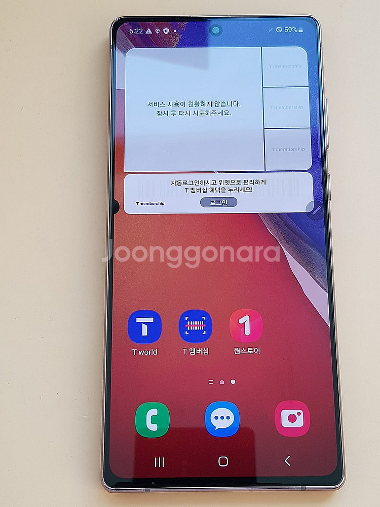 갤럭시노트20 5G 256G 브론즈(N981) 깨끗함 ...--0
