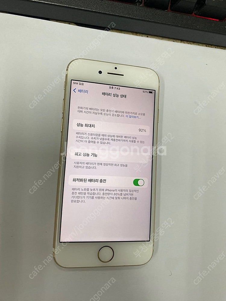 197396 아이폰7 골드 A급 32GB 무잔상 배터리...--2