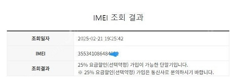 197396 아이폰7 골드 A급 32GB 무잔상 배터리...--7