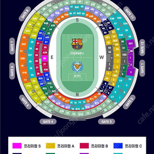 8/4 FC바르셀로나 vs 대구FC 3등석A 구역 1열