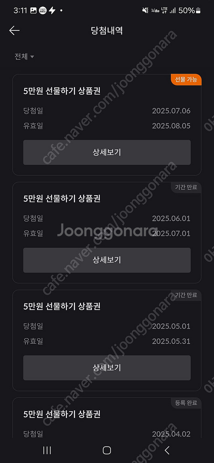 빗썸 상품권 5만원 (신규사용가능)--0