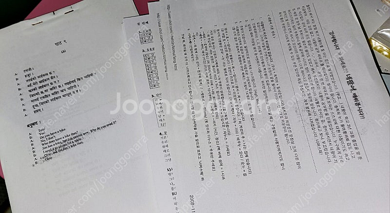 네팔어 회화책, 기초교본(제본) 및 네팔어 학습자료 출...--3