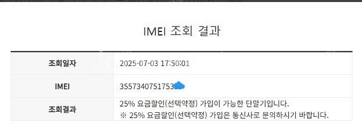 204310 아이폰6S플러스 아이폰6S+ 실버 A급 1...--7
