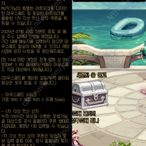 던파 피시방 100시간 패러메딕/키메라 마우스패드, 컷신 팝니다!