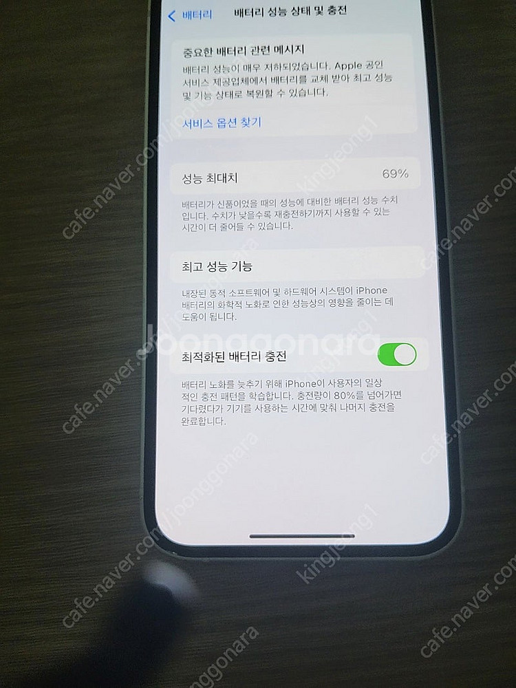 아이폰12 미니팝니다--3