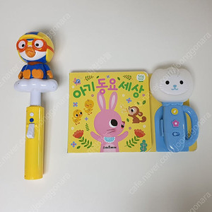 아기동요세상 튤립 사운드북 실리콘 커버 포함 + 뽀로로 노래 장난감