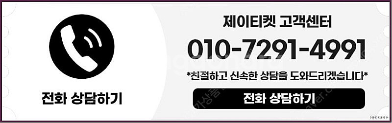 [매입]SK/KT/LG/휴대폰결제미납/핸드폰결제정책/정...--3