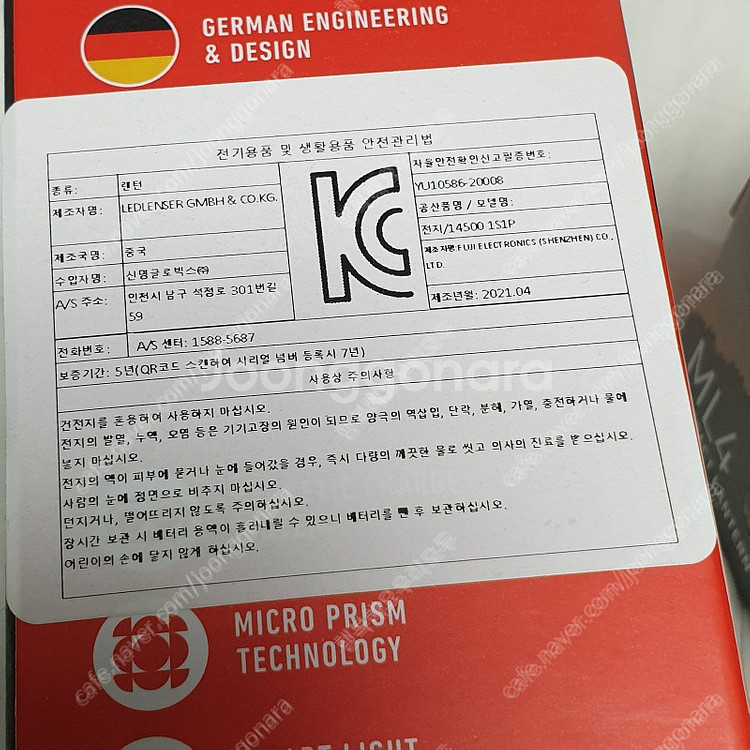 레드렌서 LED LENSER ML4 300루멘 화이트--1