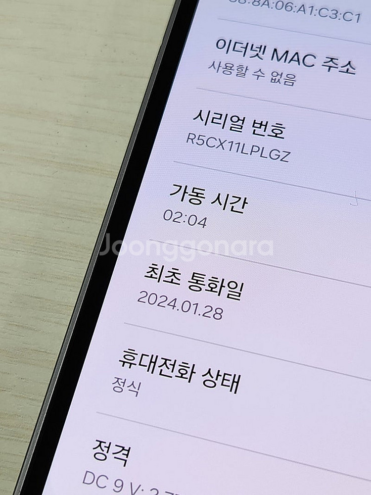 갤럭시 S23FE 그라파이트색상 256용량 새상품컨디션...--3