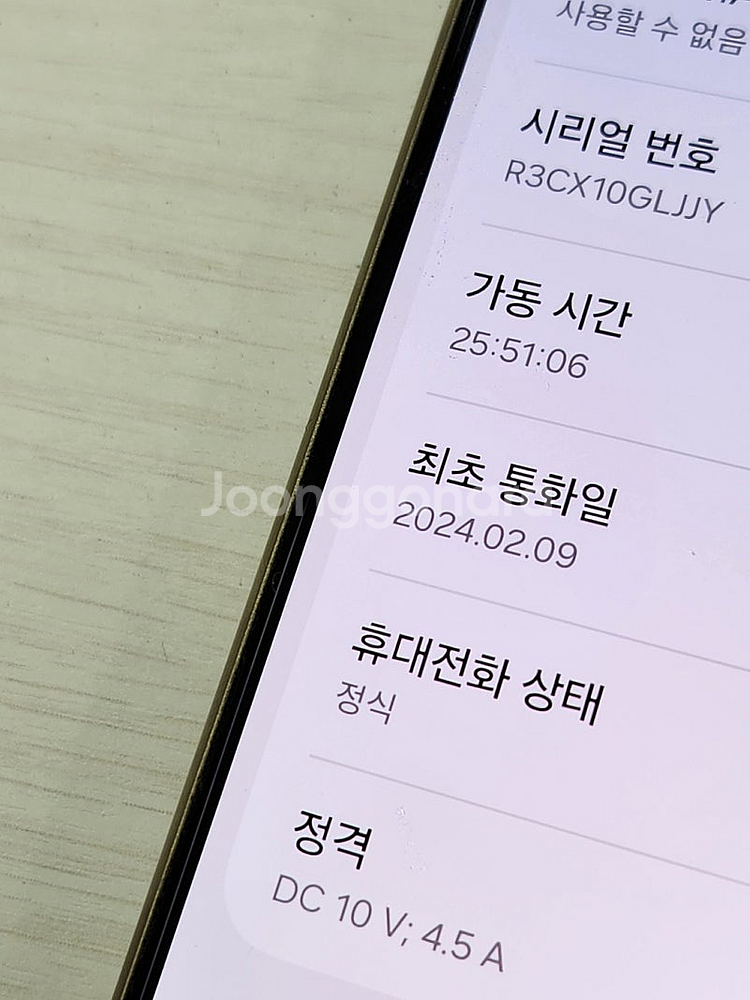 갤럭시 S24울트라색상 옐로우색상 512용량 새상품컨디...--3