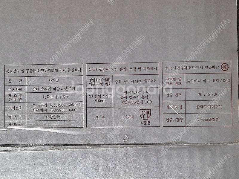 [정품 미개봉 새제품] 한국도자기 아델리오 홈세트 10...--0