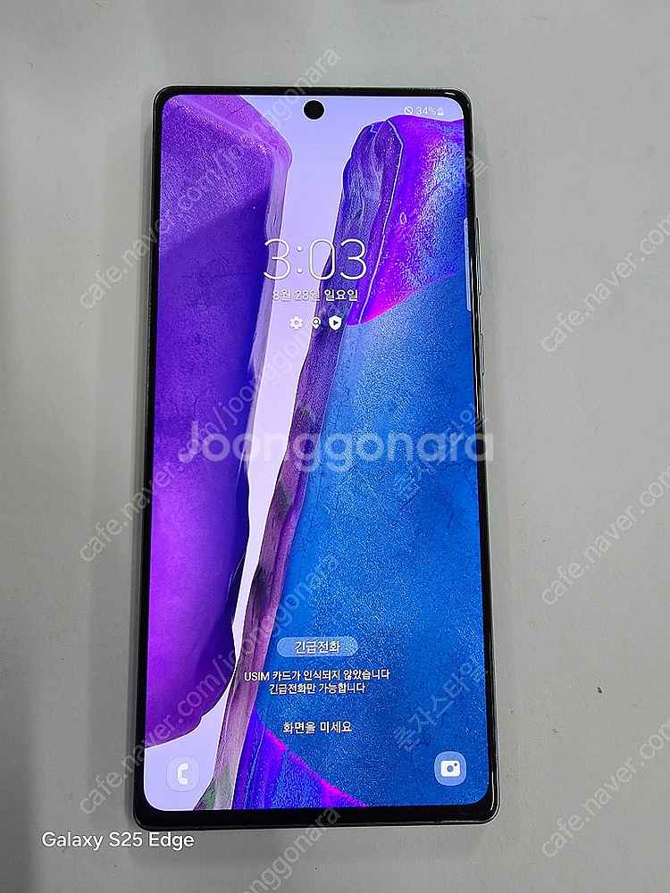 갤럭시노트20 256GB 수원인근 집앞까지 가져다드림--0