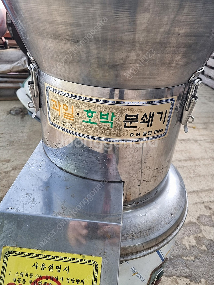 과일 호박 분쇄기--1