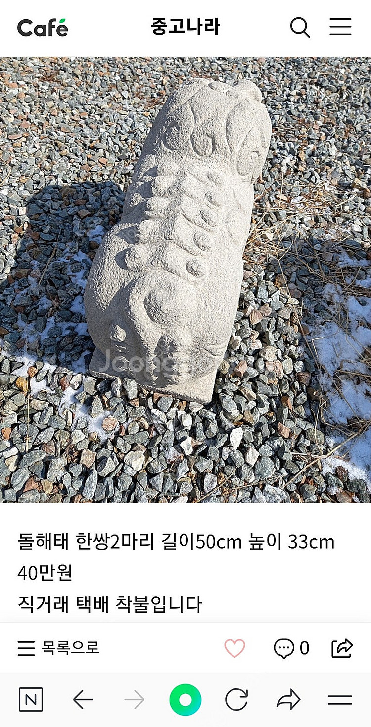 돌해태 석물 해태--1
