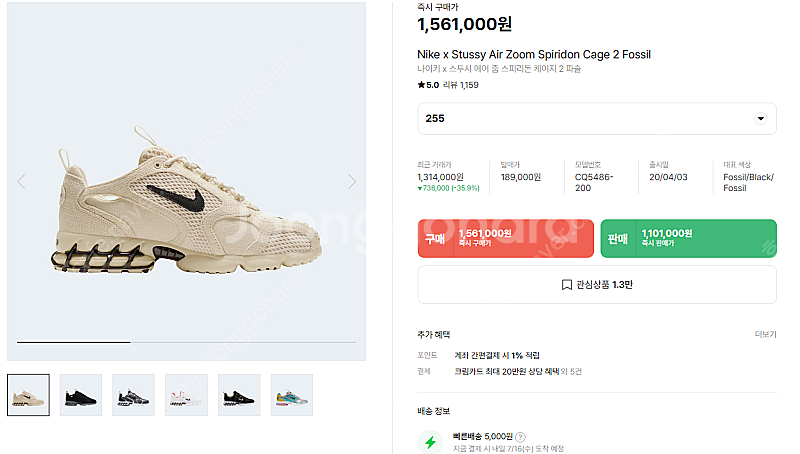 나이키 x 스투시 에어 줌 스피리돈 케이지 2 파슬 사...--0