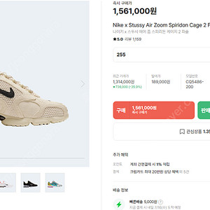 나이키 x 스투시 에어 줌 스피리돈 케이지 2 파슬 사이즈 255 판매합니다.