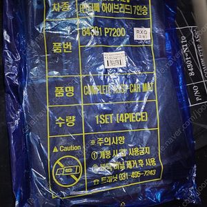MX5 HEV 산타페 하이브리드 매트 (새상품) 2만원