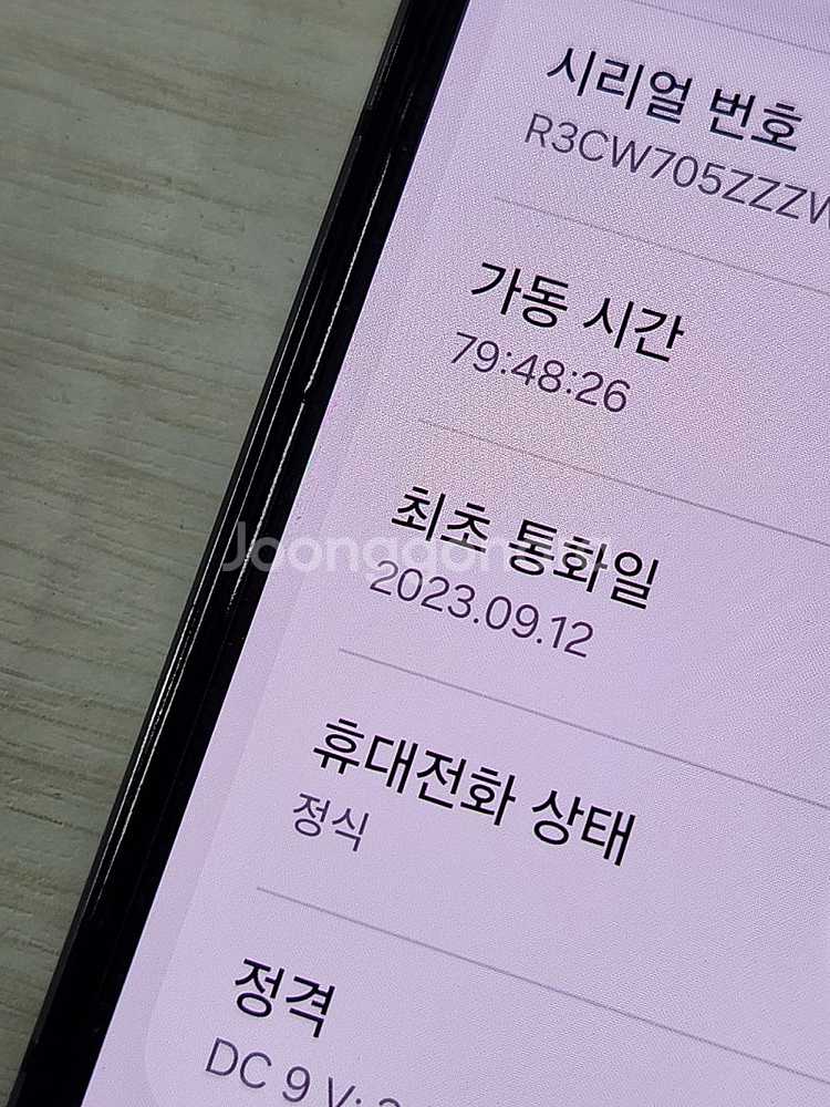 갤럭시 Z플립5 그라파이트색상 256용량 상태좋은 꿀매...--3