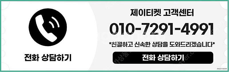 [매입]SK/KT/LG/휴대폰결제미납/핸드폰결제정책/정...--3