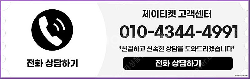 [매입]SK/KT/LG/휴대폰결제미납/핸드폰결제정책/정...--5