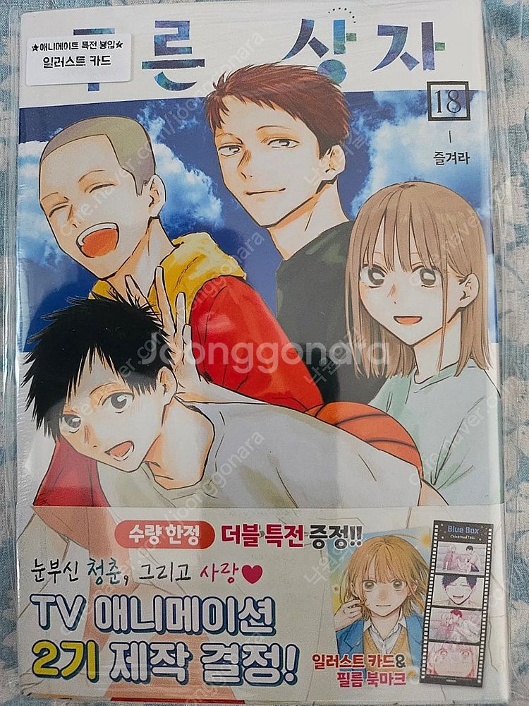 만화책  향기로운 꽃은 늠름하게 핀다 14 & 타카미네...--1