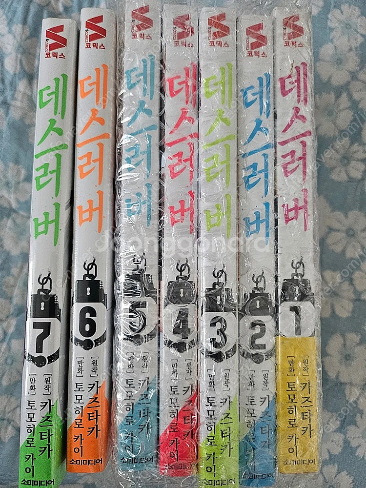 만화책 데스러버 팝니다.--0