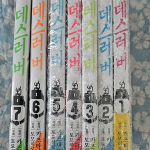 만화책 데스러버 팝니다.