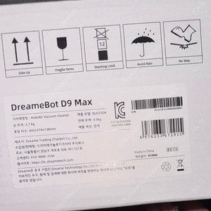 드리미 D9 max 1세대