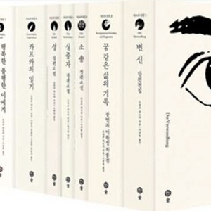 프란츠 카프카 전집 삽니다.