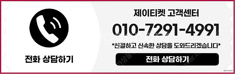 [매입]SK/KT/LG/휴대폰결제미납/핸드폰결제정책/정...--3