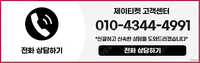 [매입]SK/KT/LG/휴대폰결제미납/핸드폰결제정책/정...--5