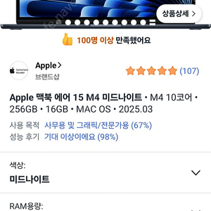 맥북에어 15 M4 미개봉