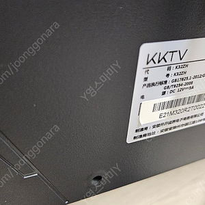 kktv 32 인치 모니터