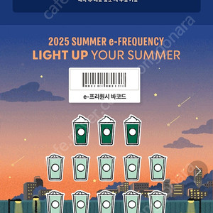 스타벅스 프리퀀시 완성본 12,000원