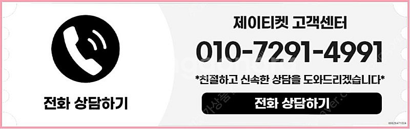 [매입]SK/KT/LG/휴대폰결제미납/핸드폰결제정책/정...--3