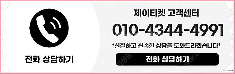 [매입]SK/KT/LG/휴대폰결제미납/핸드폰결제정책/정...--5