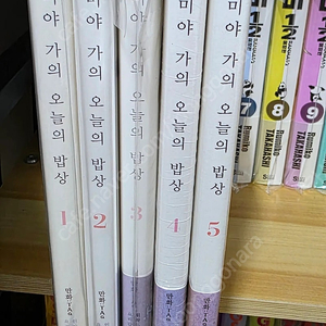 에미야 가의 오늘의 밥상(택포)