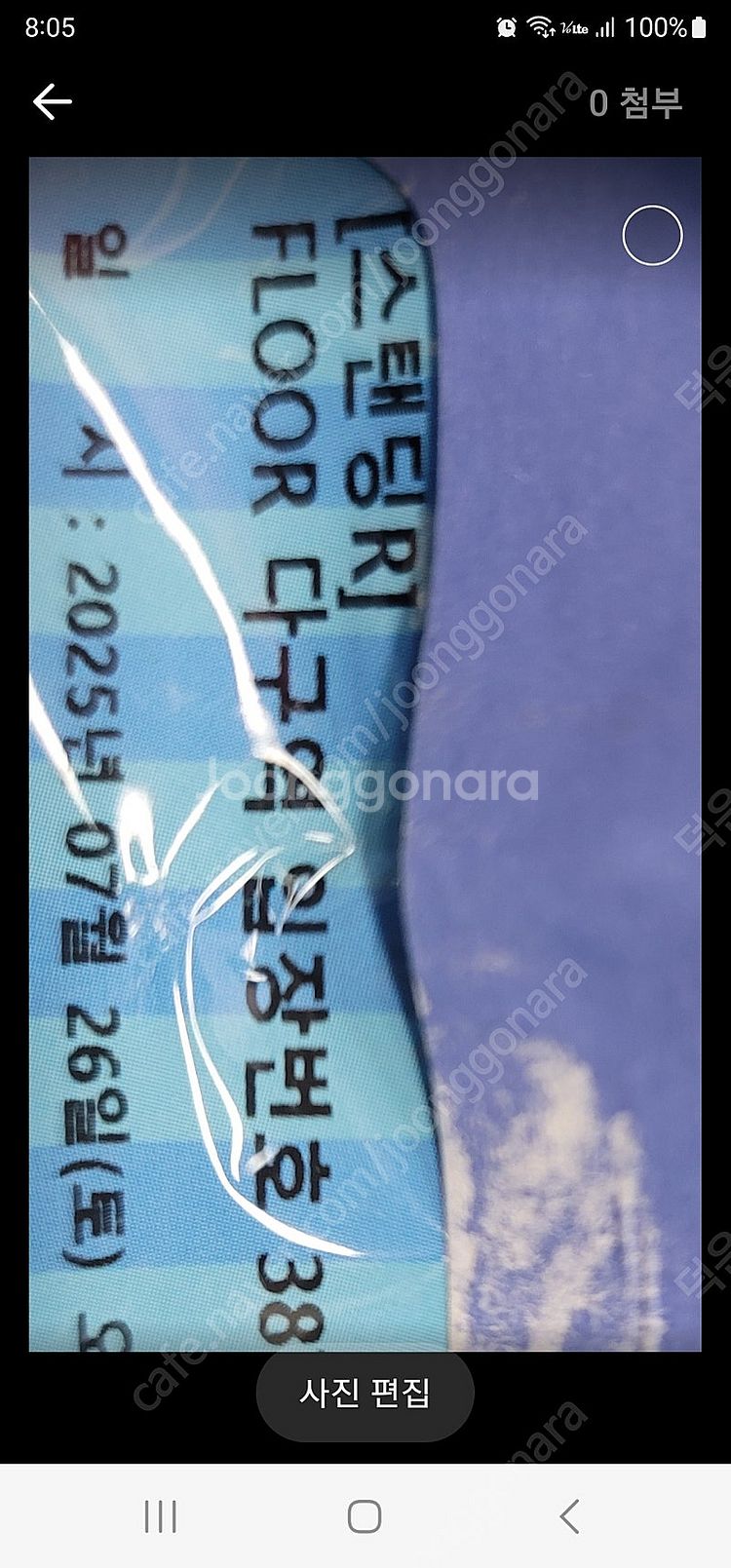 인하 속초 싸이흠뻑쇼 다구역 3천번대 스텐딩R석 2장....--1