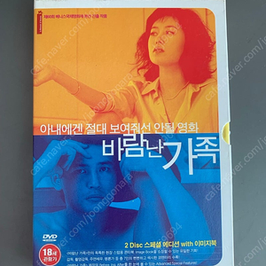 [DVD] 바람난가족 판매합니다