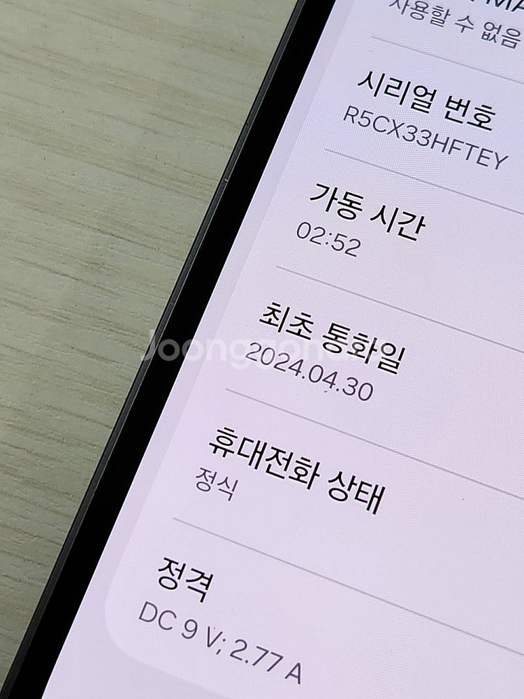 갤럭시 S23FE 그라파이트색상 256용량 상태좋은 무...--3