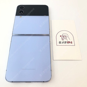 (양산중고폰) 99210 갤럭시플립4 (F721) 블루 256GB 판매합니다. 23만원