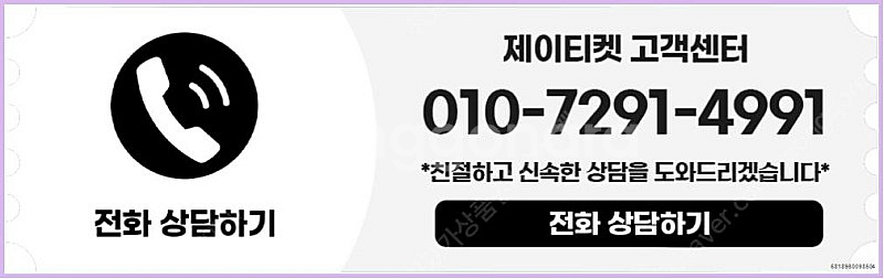 [매입]SK/KT/LG/휴대폰결제미납/핸드폰결제정책/정...--3