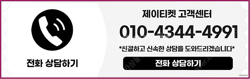 [매입]SK/KT/LG/휴대폰결제미납/핸드폰결제정책/정...--5