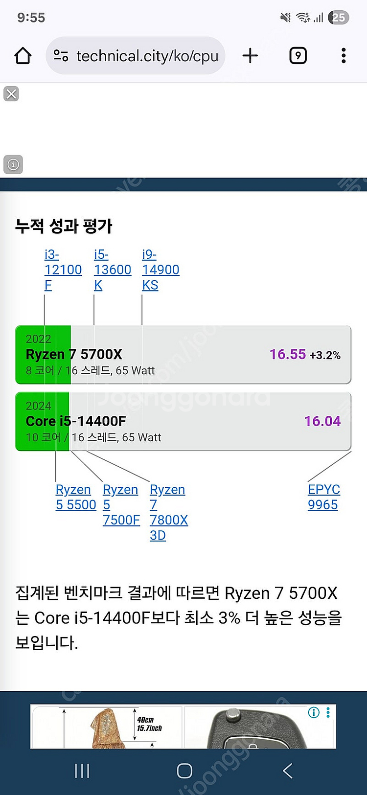 라이젠5700x & RTX3070Ti게이밍 컴퓨터 본체--6
