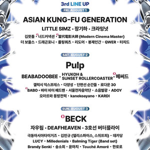 2025 펜타포트 락페스티벌 3일권