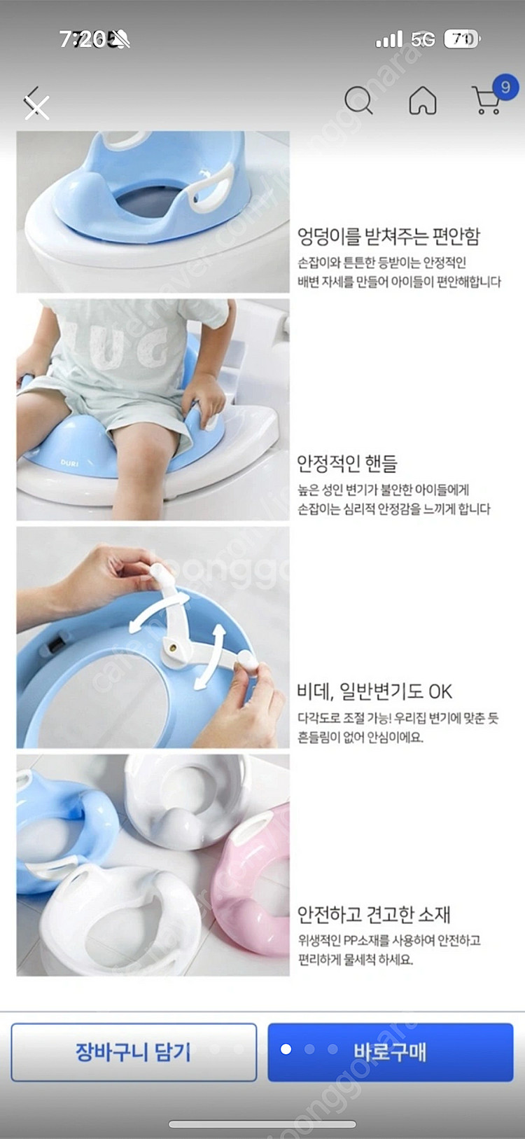 2개 일괄!!!! 두리 핸들 유아 변기커버 배변 ( 비...--4