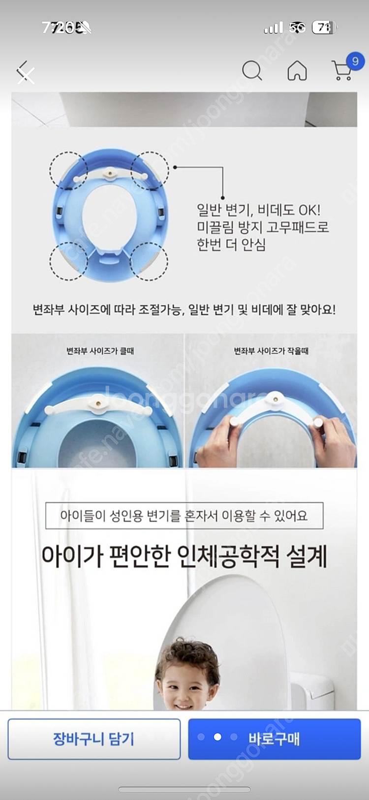 2개 일괄!!!! 두리 핸들 유아 변기커버 배변 ( 비...--5
