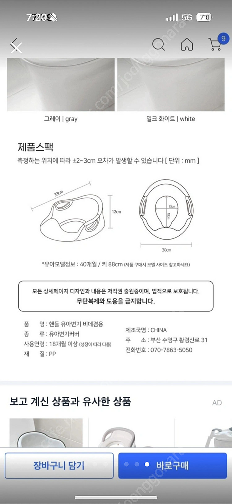 2개 일괄!!!! 두리 핸들 유아 변기커버 배변 ( 비...--6