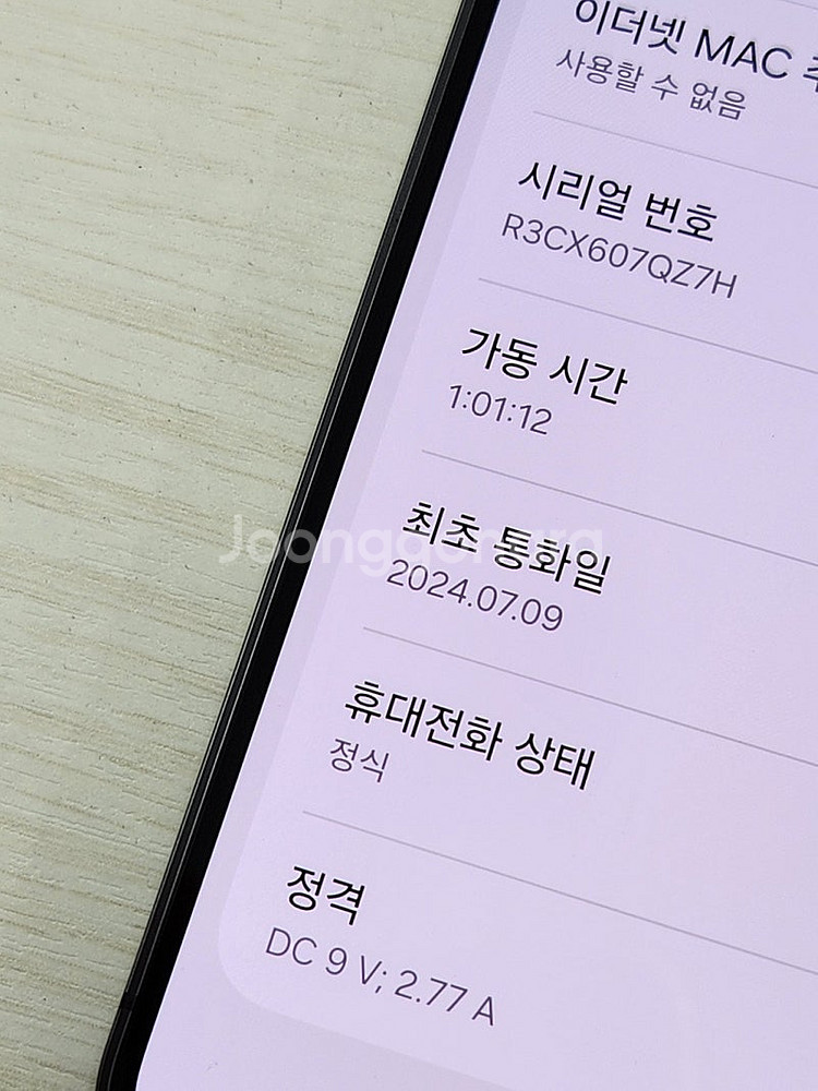 갤럭시 S24 블랙색상 256용량 새상품컨디션 초SS급...--3