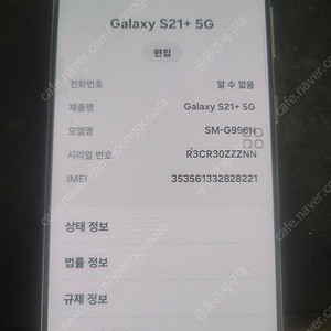 S21 플러스